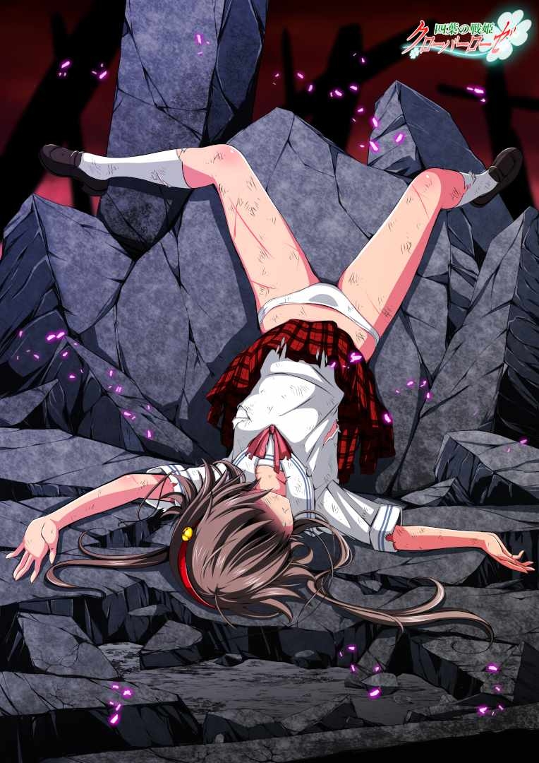 四葉の戦姫クローバーローゼ イラスト集I