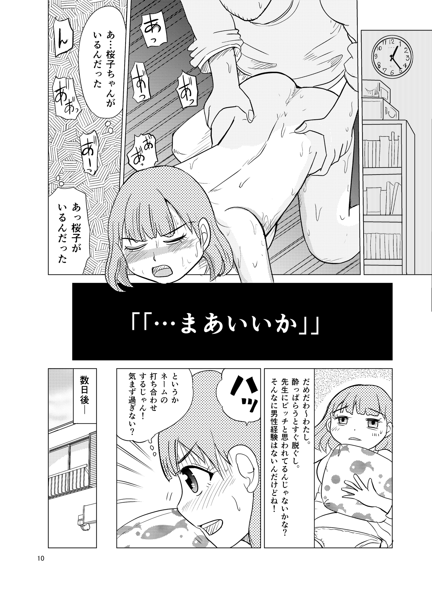 こちらおっさんTS転生没落令嬢物語3