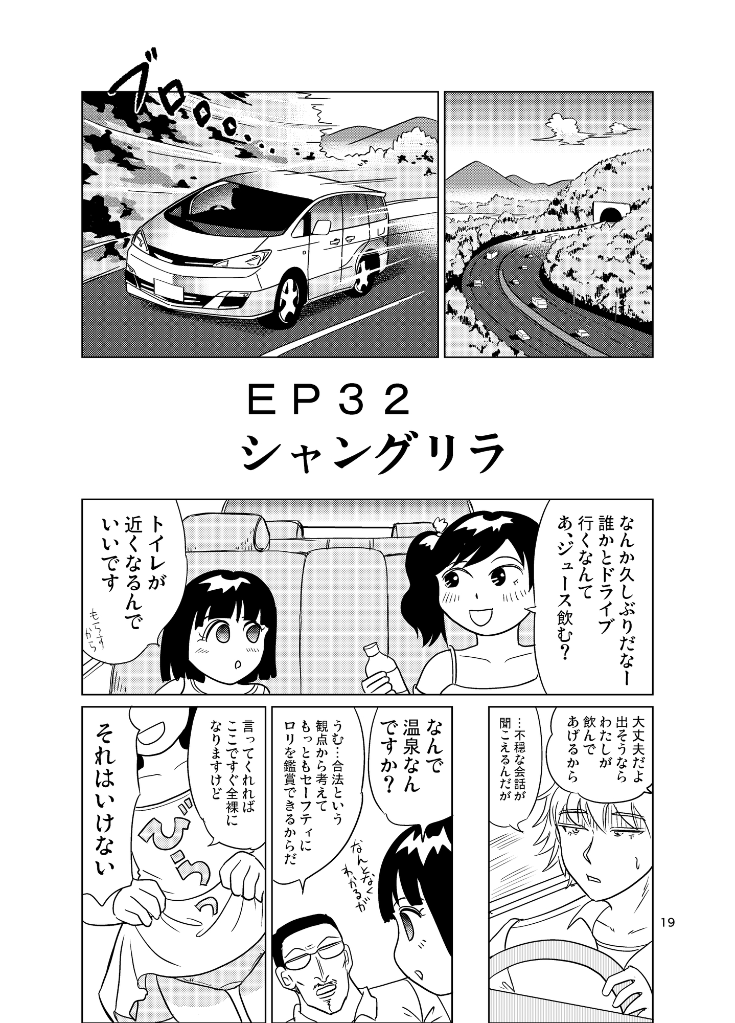 TS少女さくらちゃん4