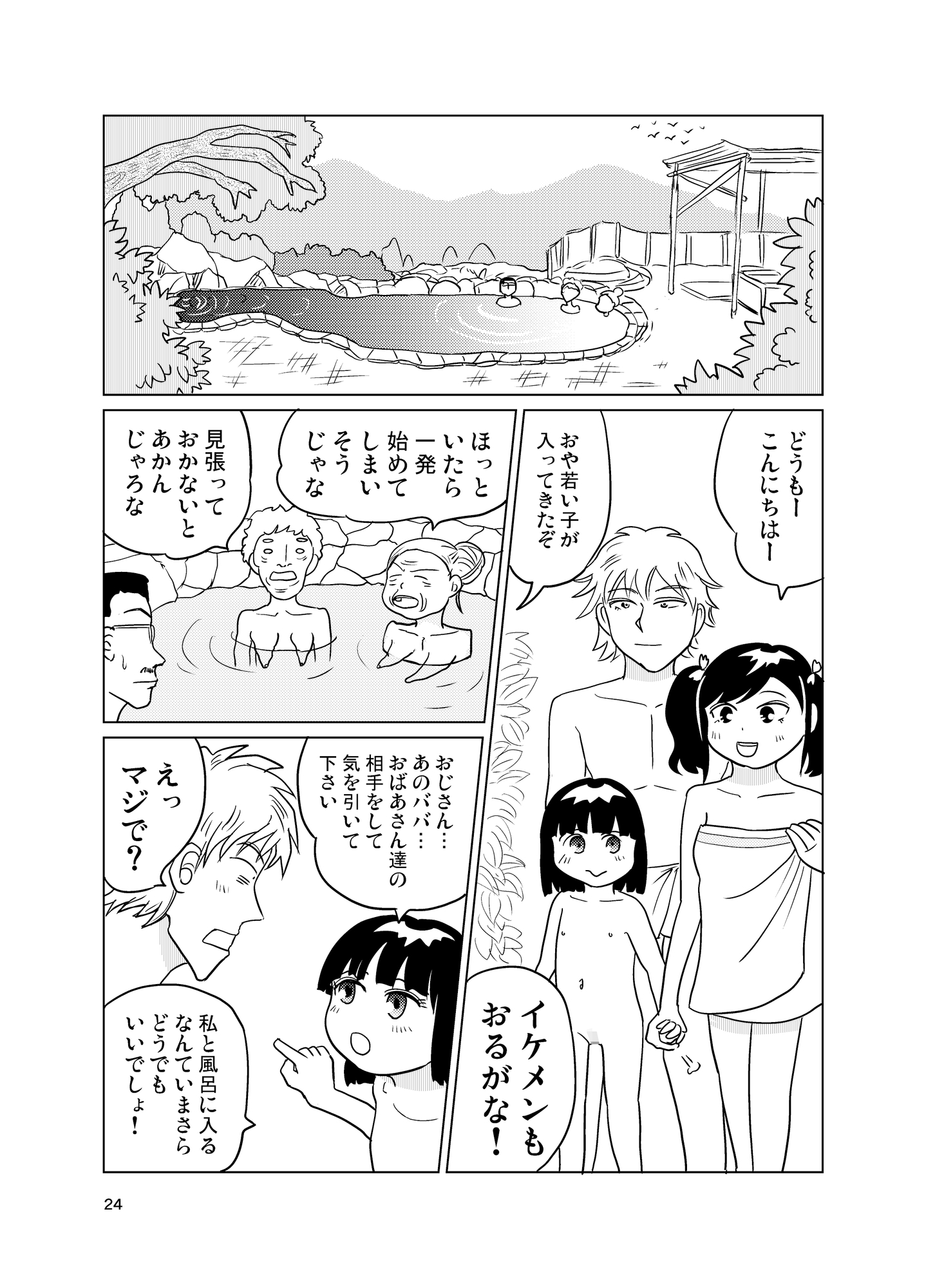 TS少女さくらちゃん4