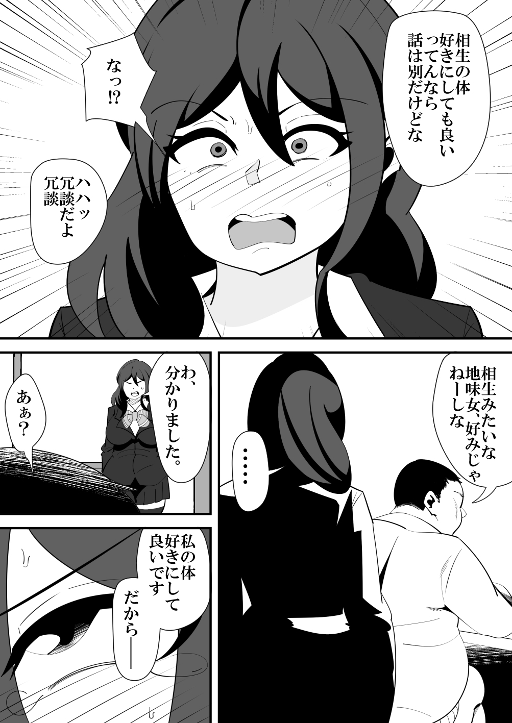 バレンタインNTR