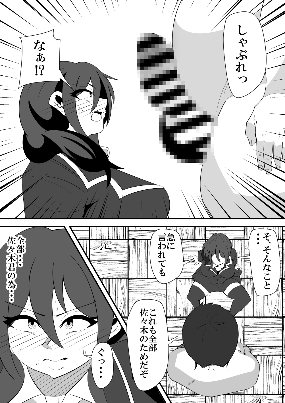 バレンタインNTR