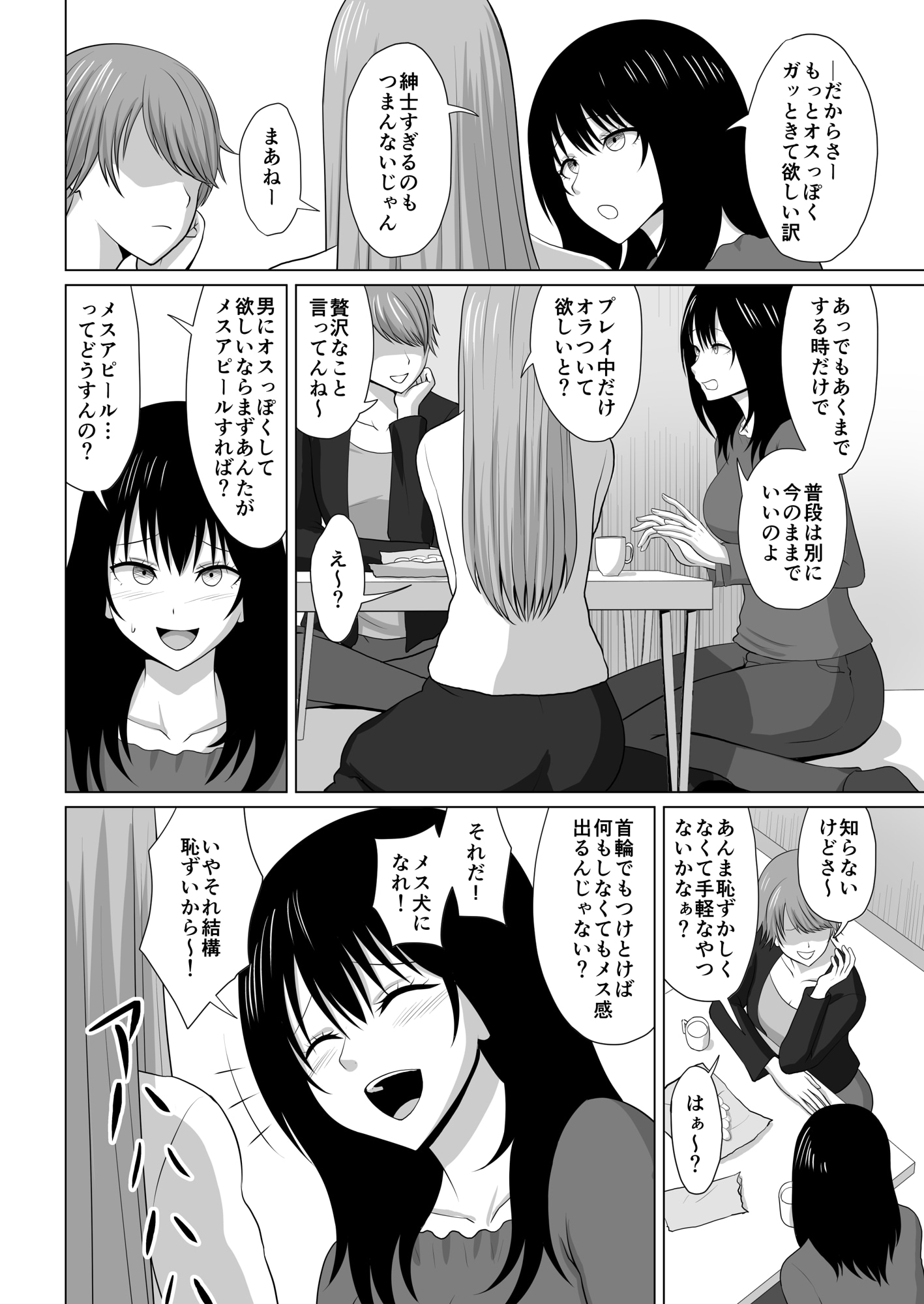 首輪でお手軽メスアピールしてみた話