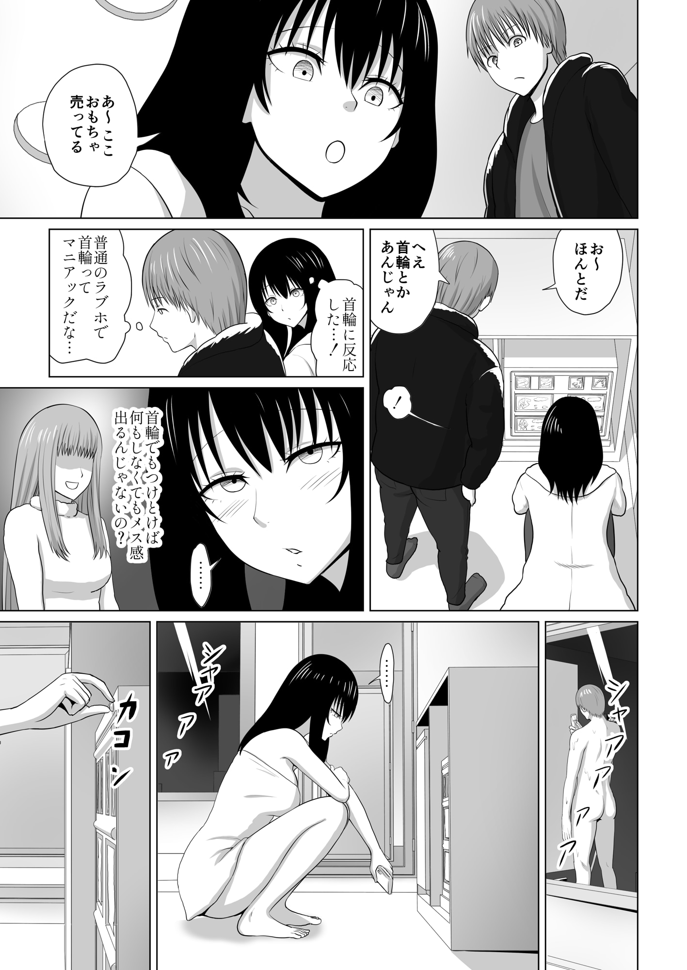 首輪でお手軽メスアピールしてみた話