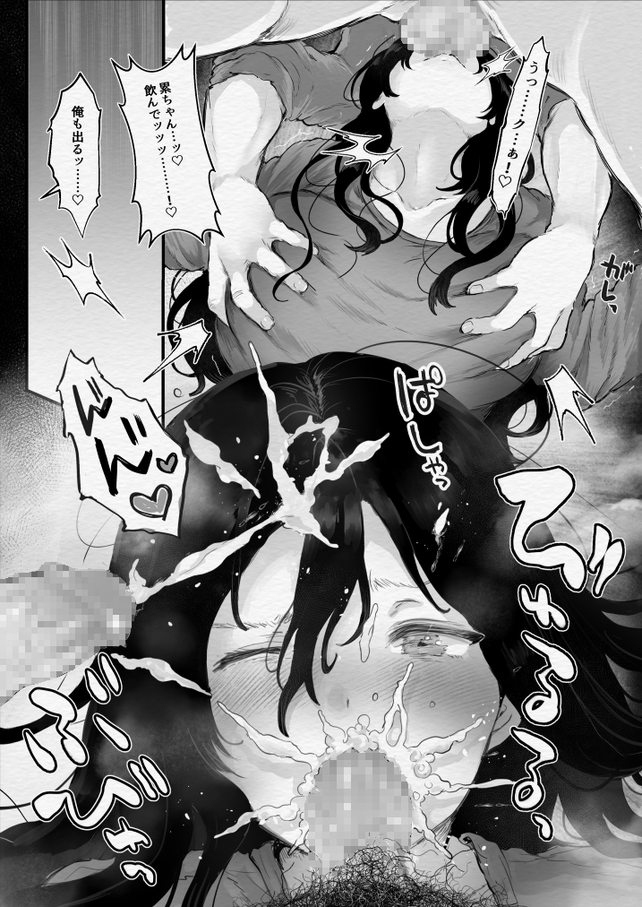 地味子をプロデュース!