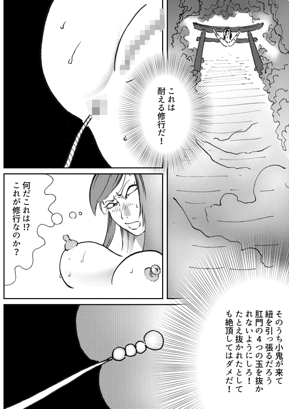 ファッションメンヘラー愛神4