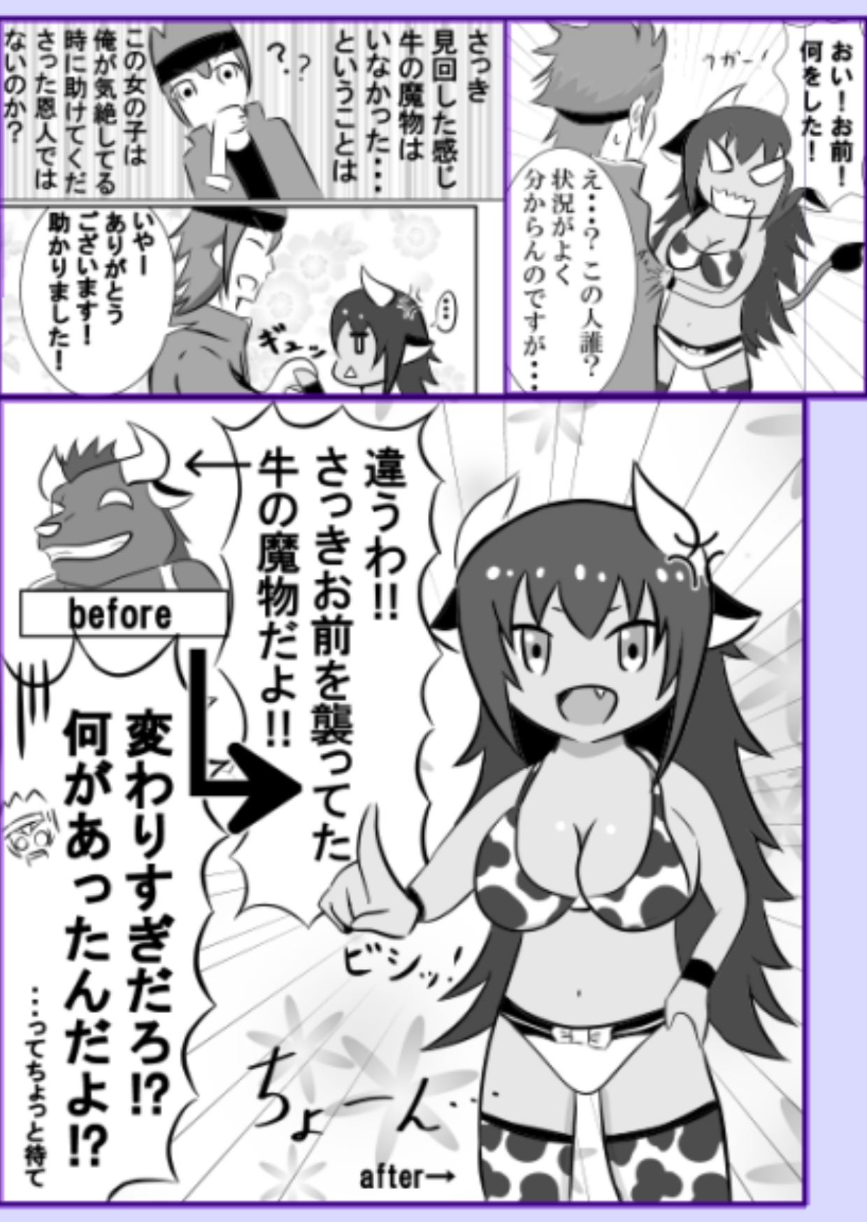 願いをヒトツダケ!