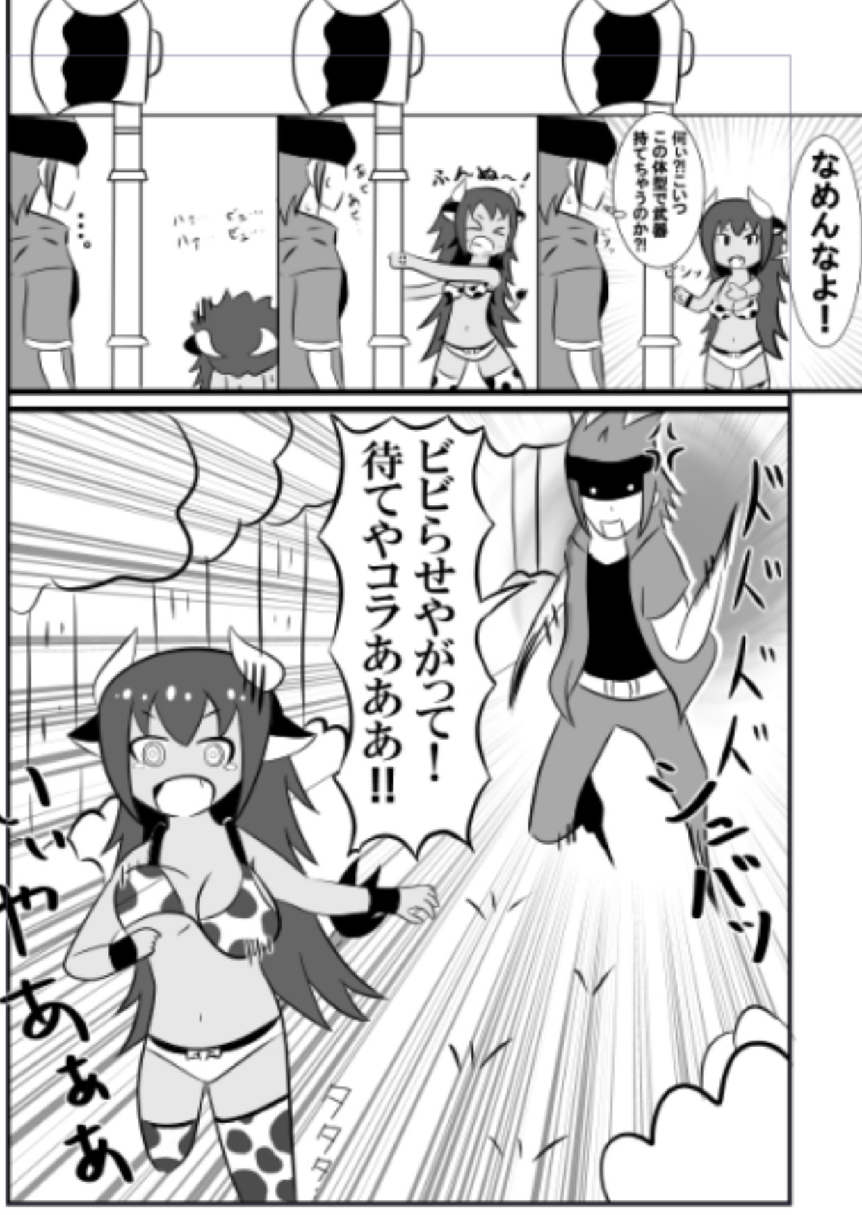 願いをヒトツダケ!