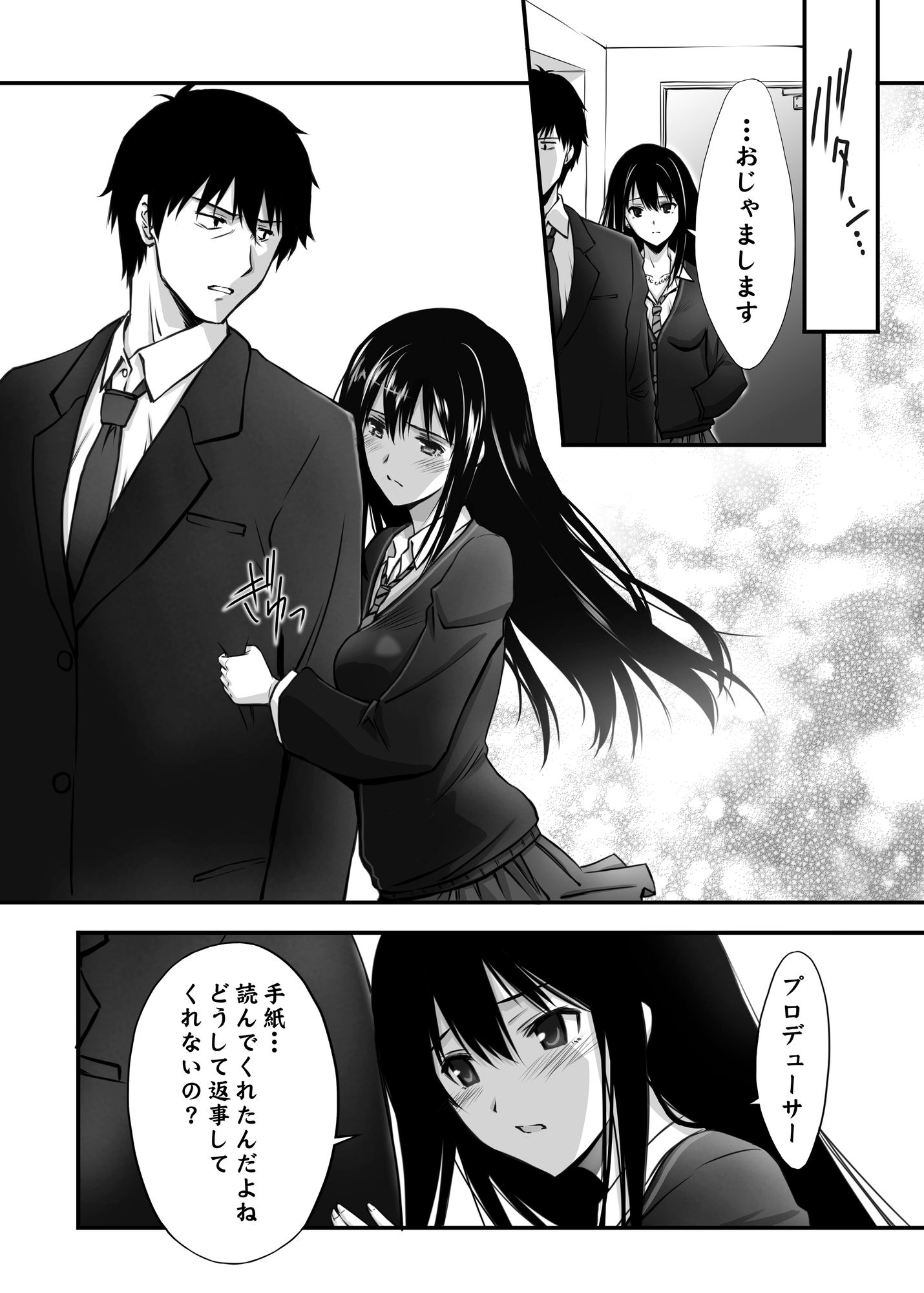 好きだと言ってよ!