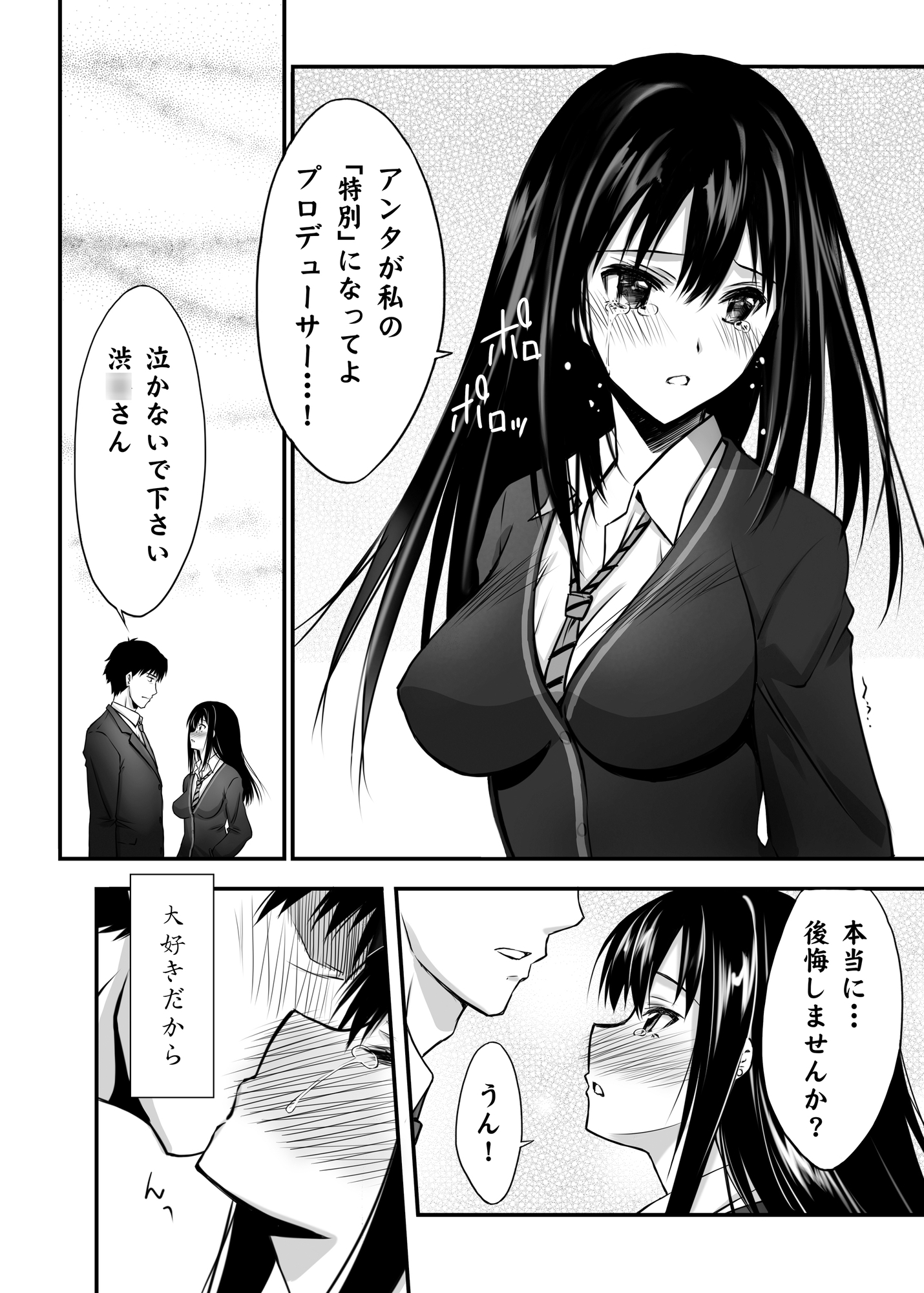 好きだと言ってよ!