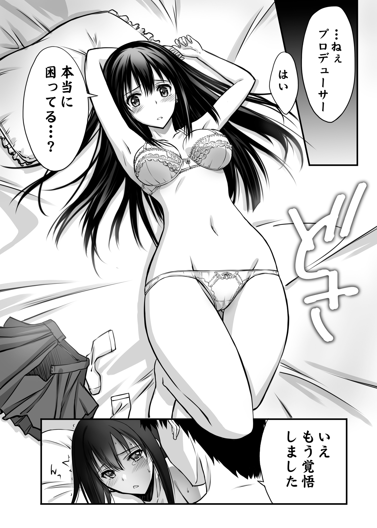 好きだと言ってよ!