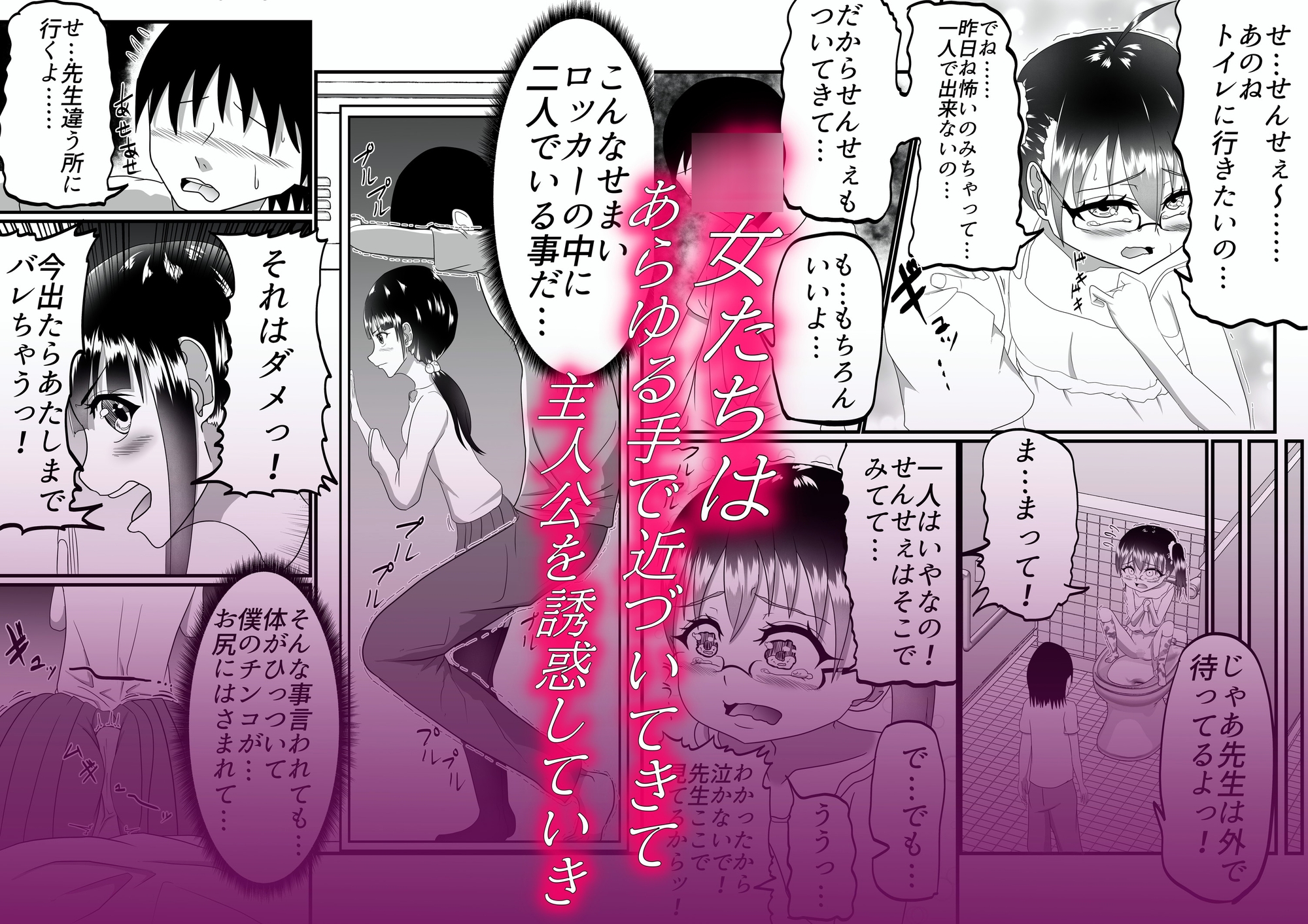 メスガキ保○園