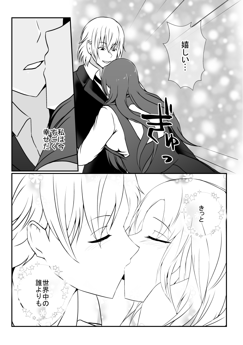 幸せの絶頂で憑依されて幸せを奪われました