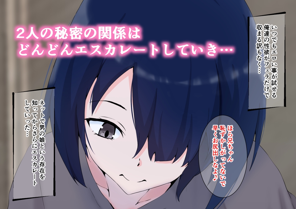 2人でメス堕ちした双子男の娘