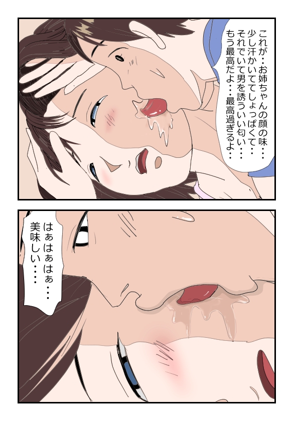 【近親相姦体験】女子バレー部183cmの姉を眠らせてヤってしまったけど後悔していない