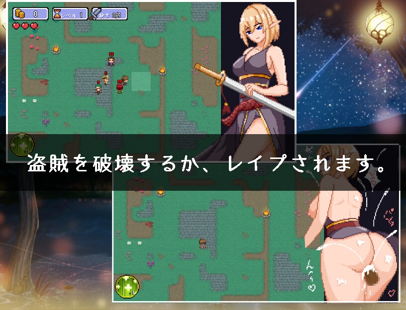 盗賊を破壊するか、レイプされます
