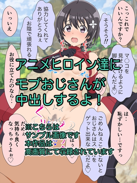 2023冬アニメヒロイン陵辱