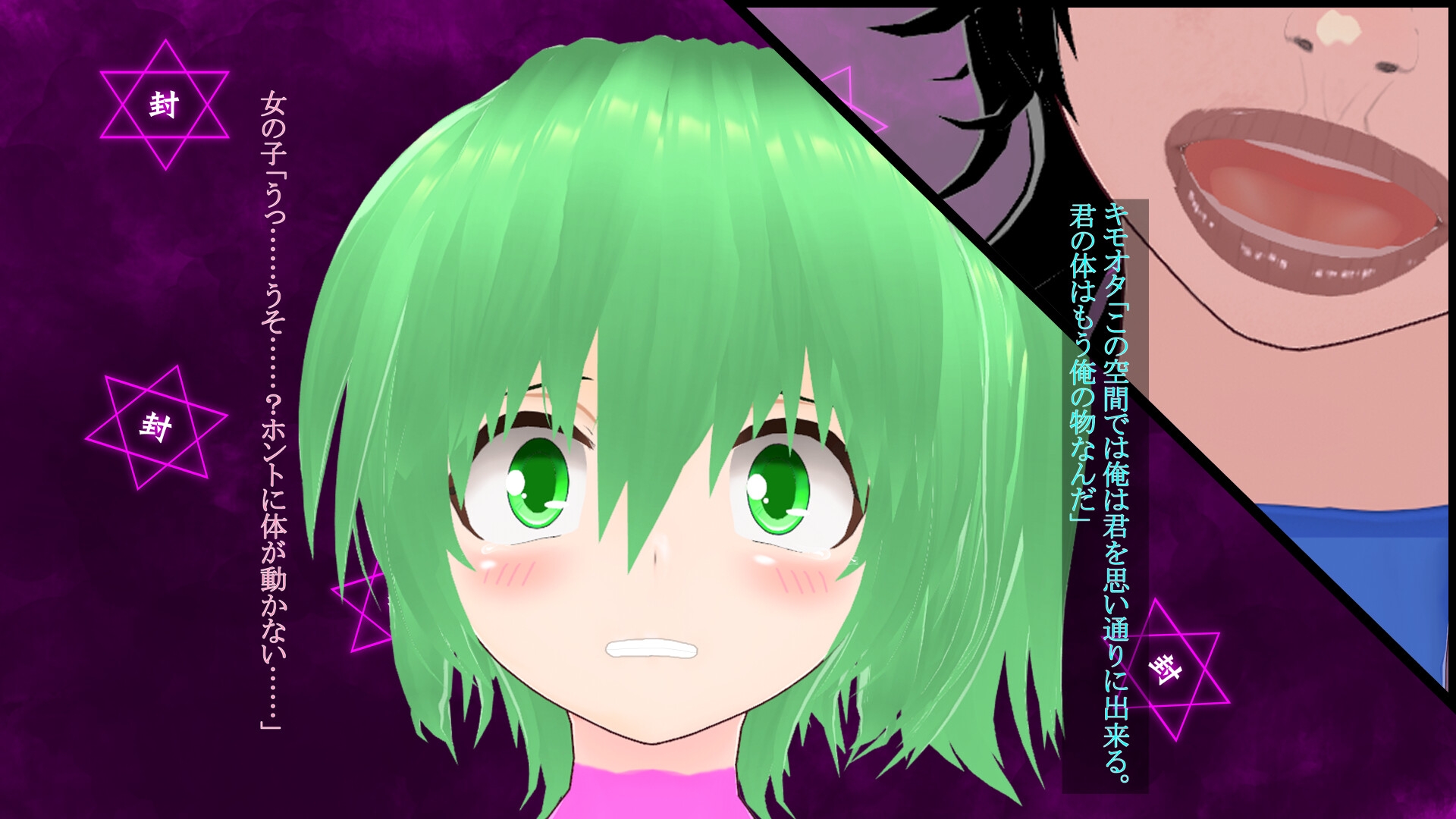 キモオタが街で見かけた好みの女の子に勇気を出して声をかけたけど軽くあしらわれたので呪術を使ってラブラブメス彼女になるまで調教します