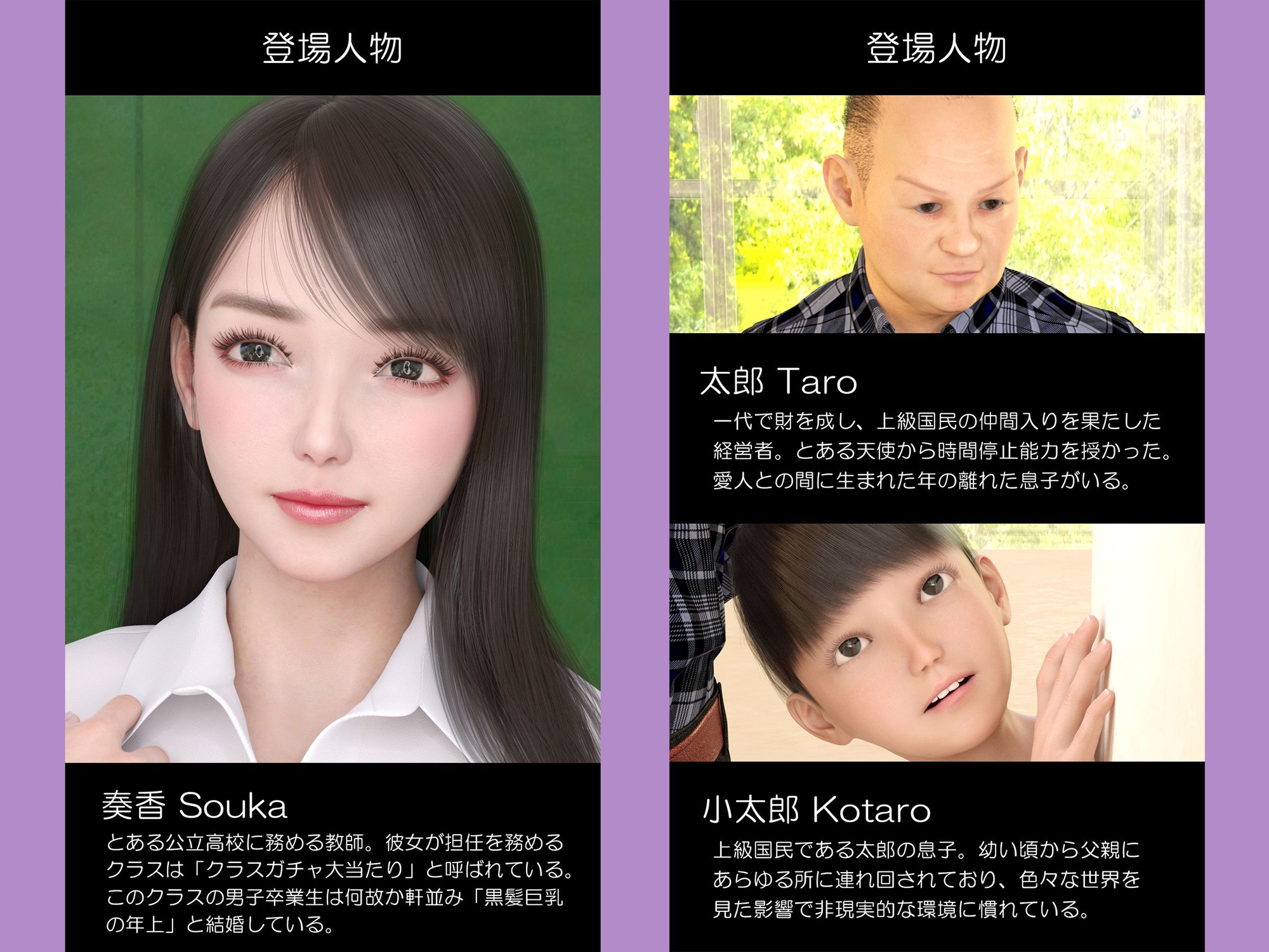 時間停止能力を手に入れた上級国民親子 EP.5「奏香」