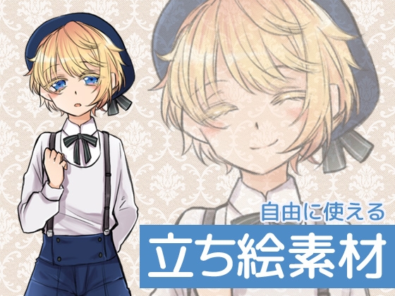 自由に使える立ち絵素材38