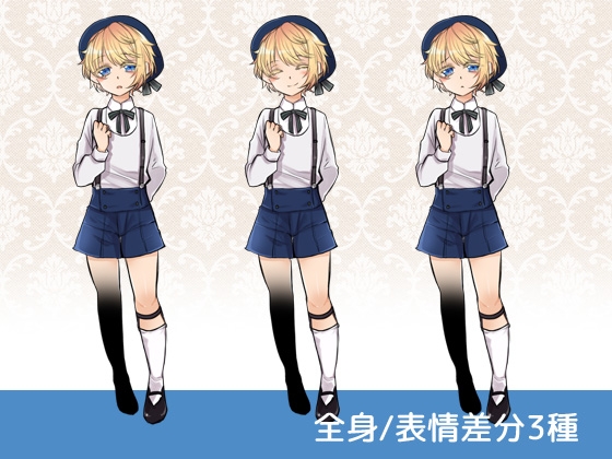 自由に使える立ち絵素材38