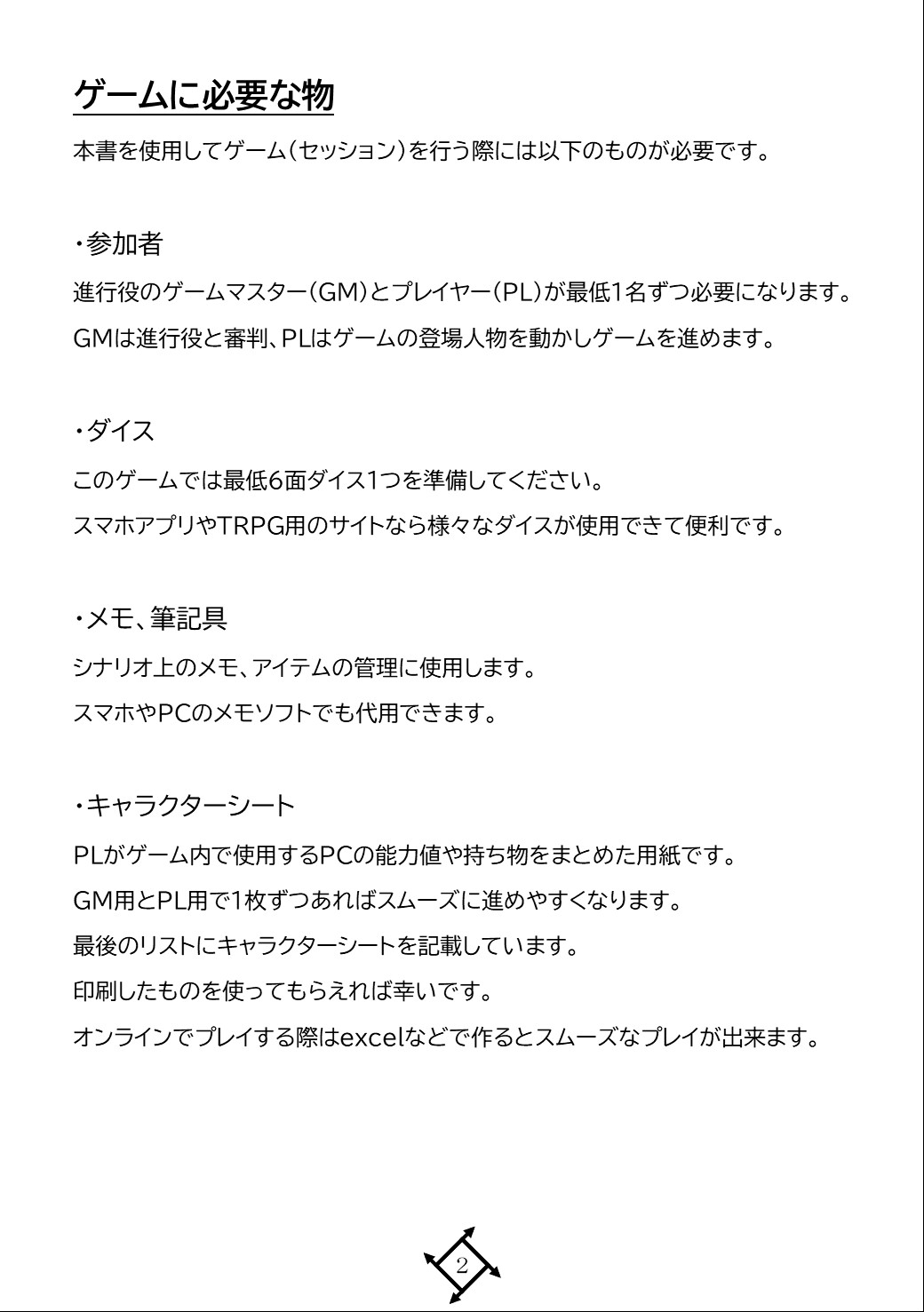 低予算映画再現TRPG:B級映画大戦～基本ルールブック～