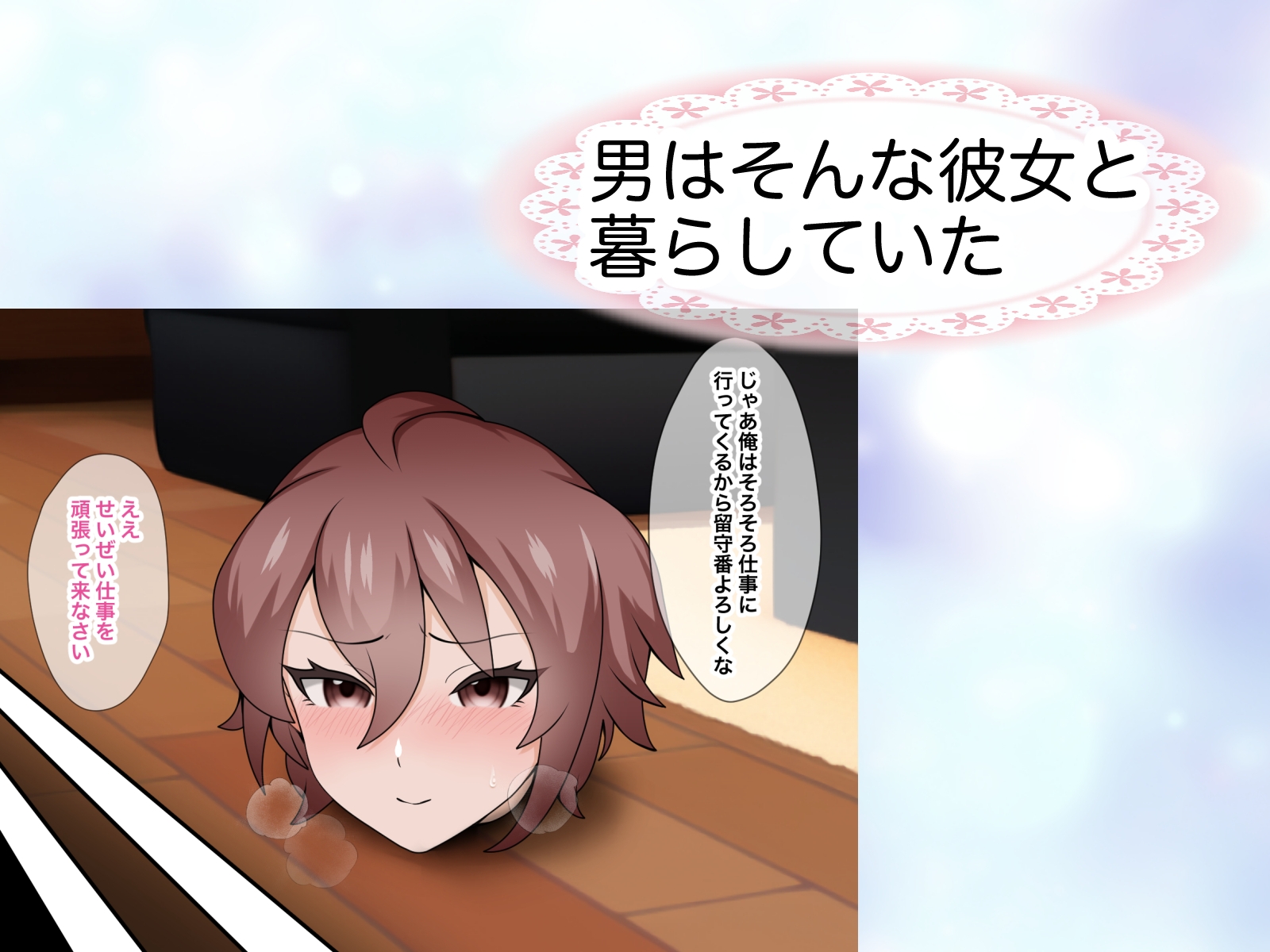 フシギセイブツ”生首ムスメ”