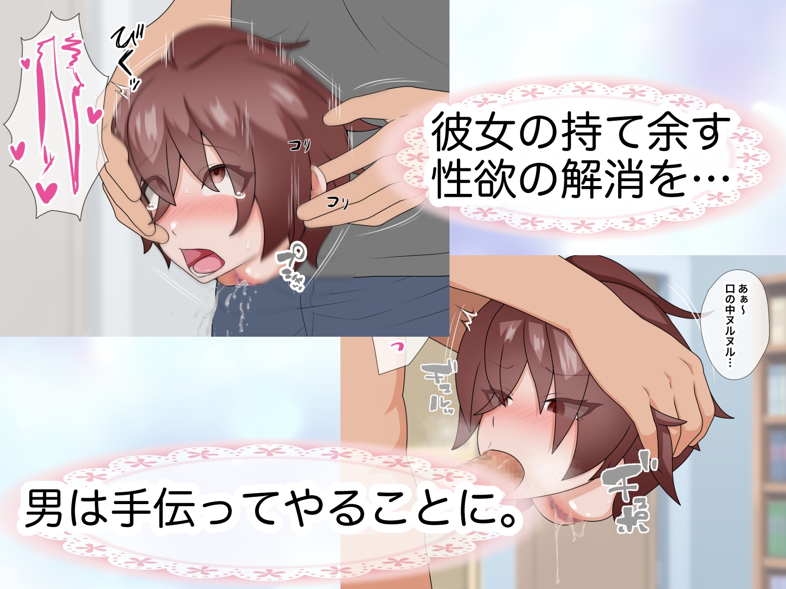 フシギセイブツ”生首ムスメ”