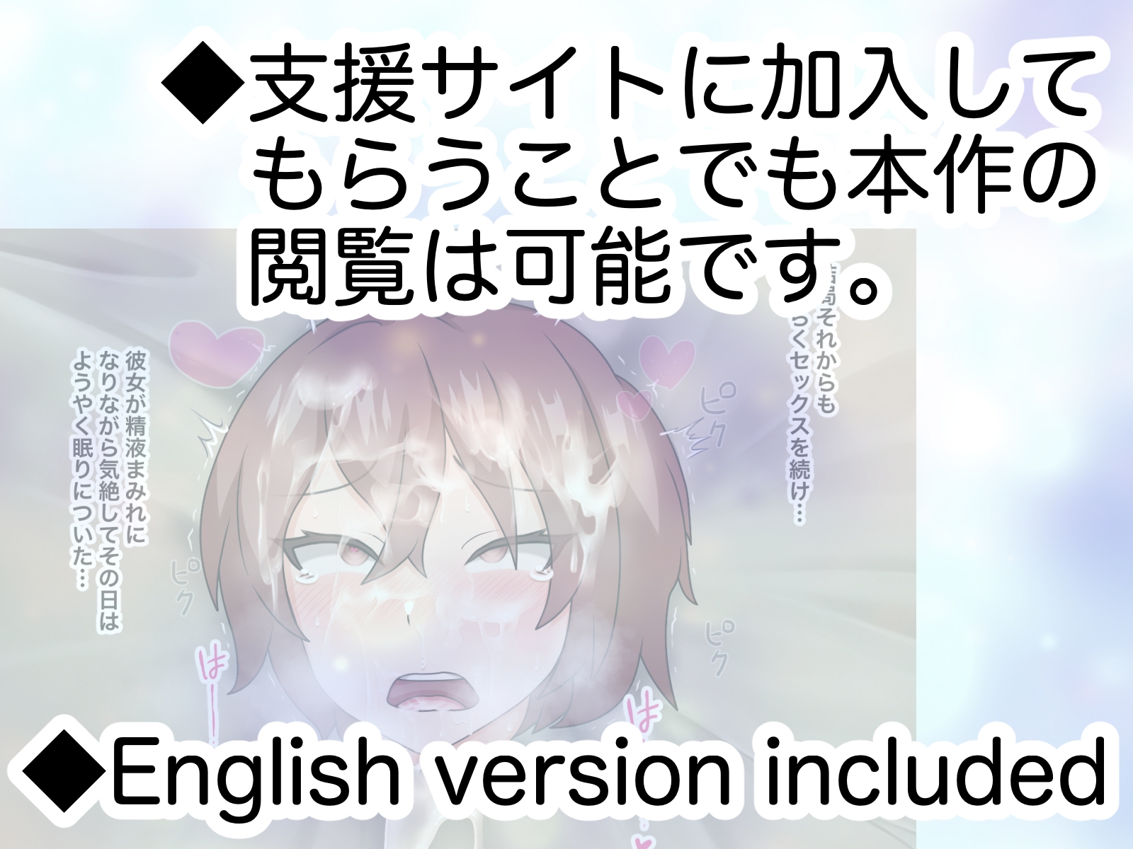 フシギセイブツ”生首ムスメ”