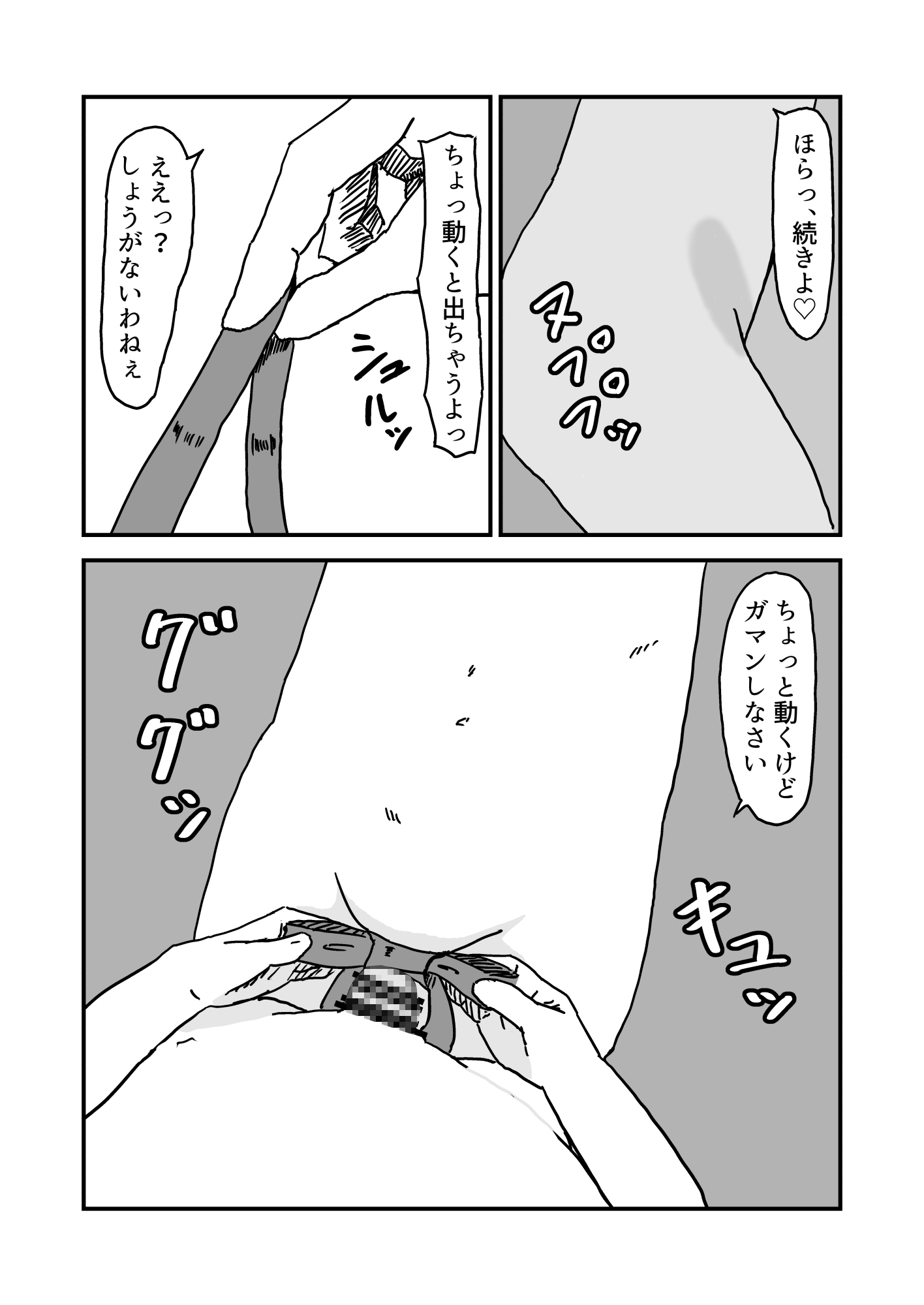 彼女が寝取られたからチントレして取り返したい ーチントレ編ー