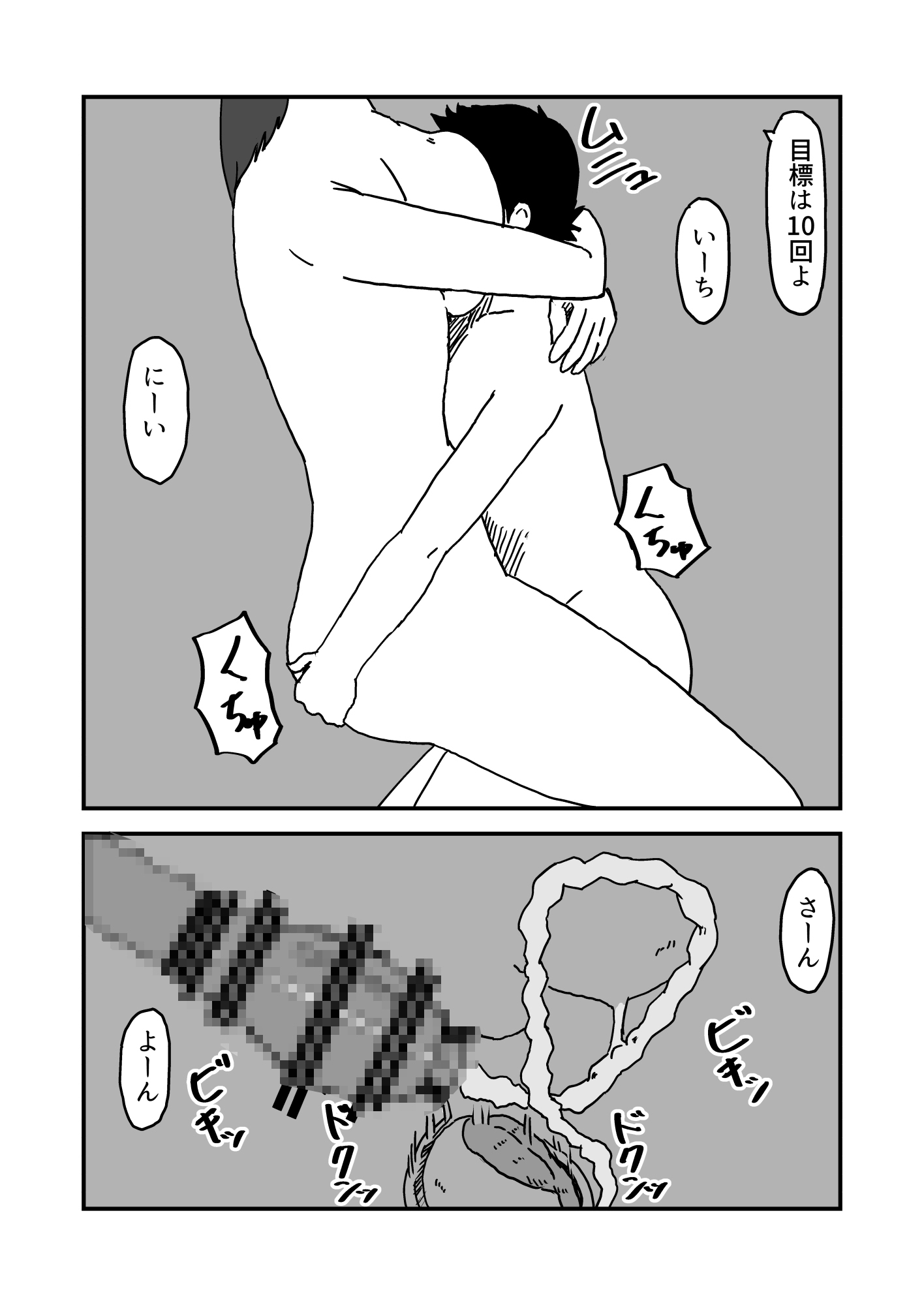 彼女が寝取られたからチントレして取り返したい ーチントレ編ー