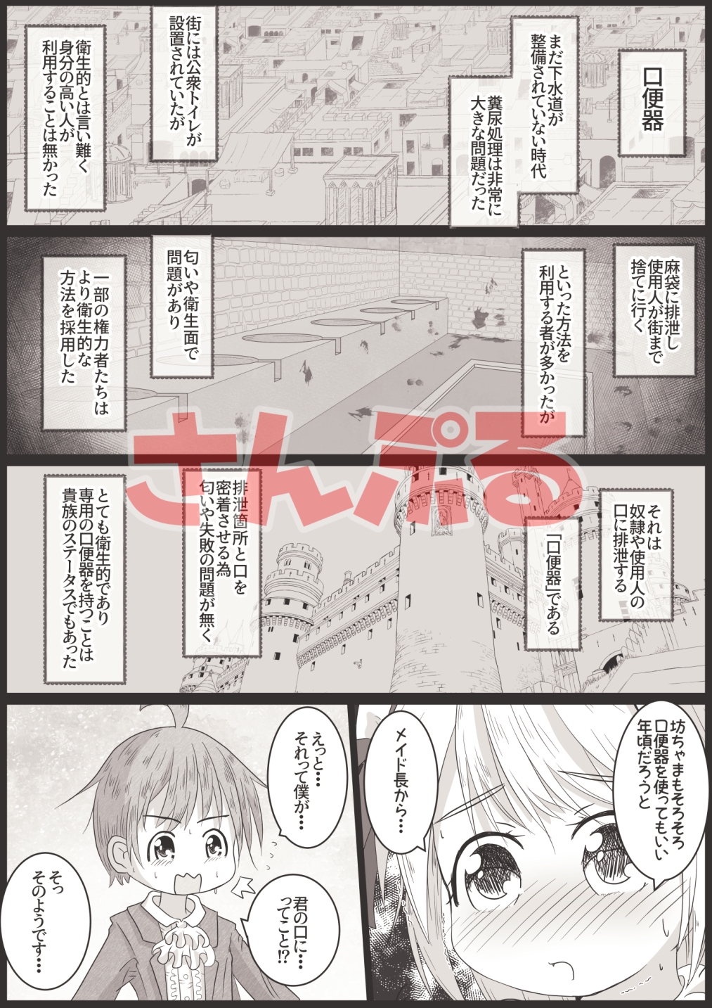 女の子が少年にひたすらアナル舐めして口の中に排泄されちゃうお話