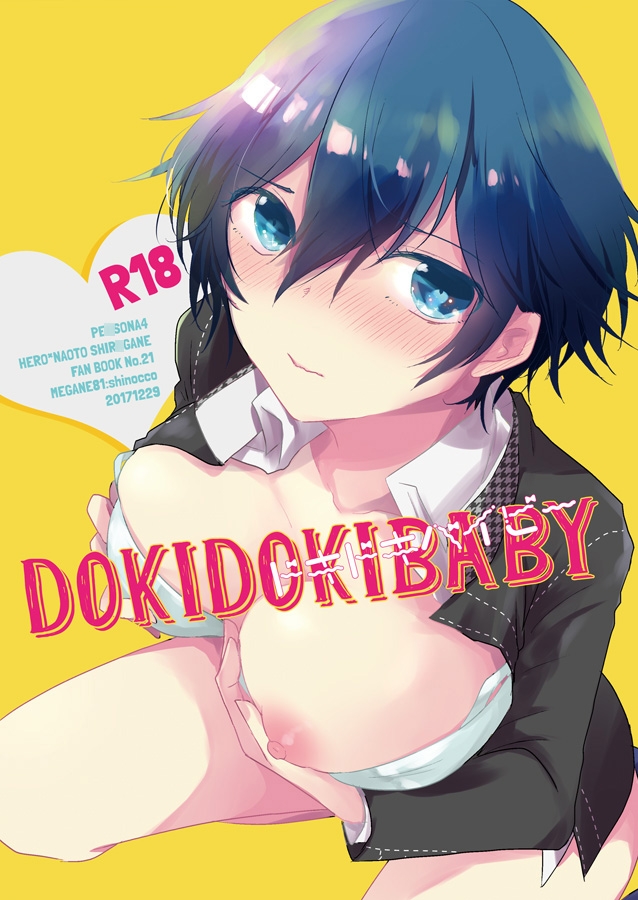 FOURTH AFFECTION 主直総集編4