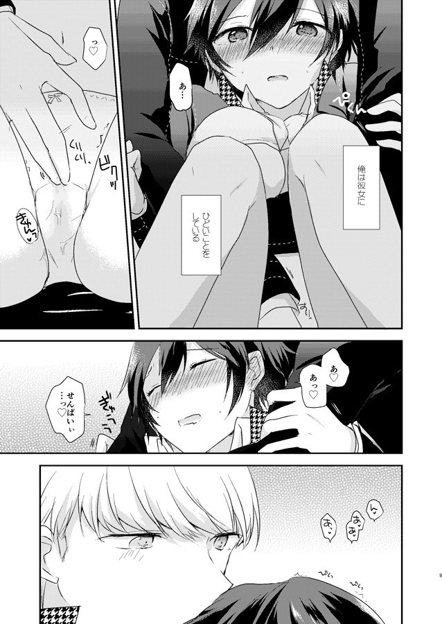 FOURTH AFFECTION 主直総集編4