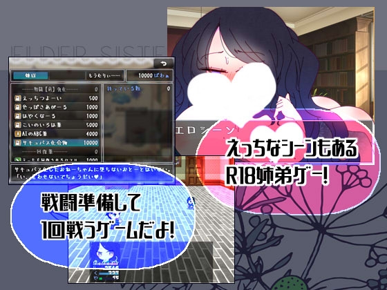 ほーむorあうぇいpixivFANBOXログ2～『おねーちゃんはぜんまいルームにいる』『おねえちゃんのクスリに不可能はないんだからぁ!』～