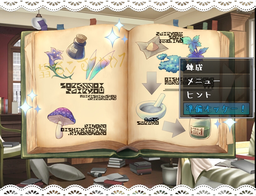 ほーむorあうぇいpixivFANBOXログ2～『おねーちゃんはぜんまいルームにいる』『おねえちゃんのクスリに不可能はないんだからぁ!』～