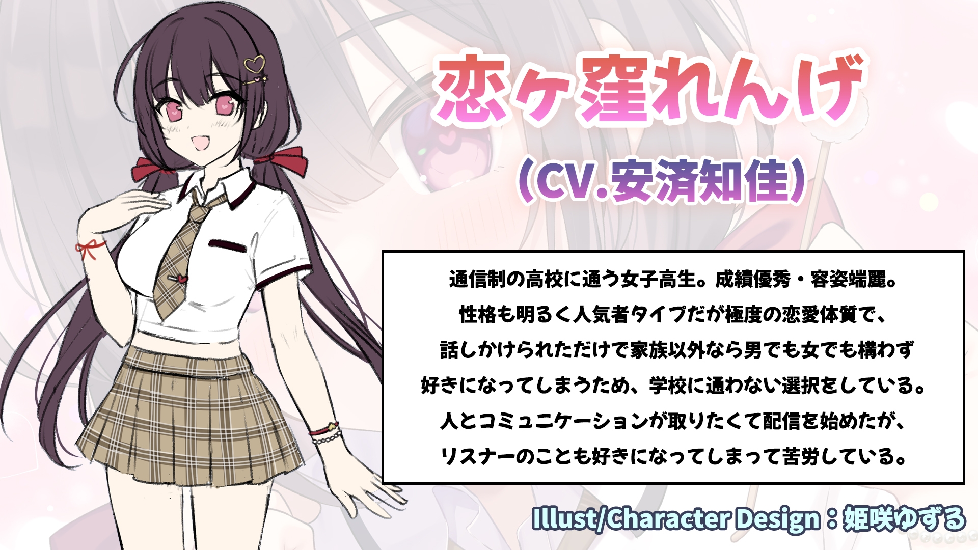 【ASMR】VTuberに転声してみた 〜安済知佳→恋ヶ窪れんげ〜【好き好き・シャンプー・耳吹き】