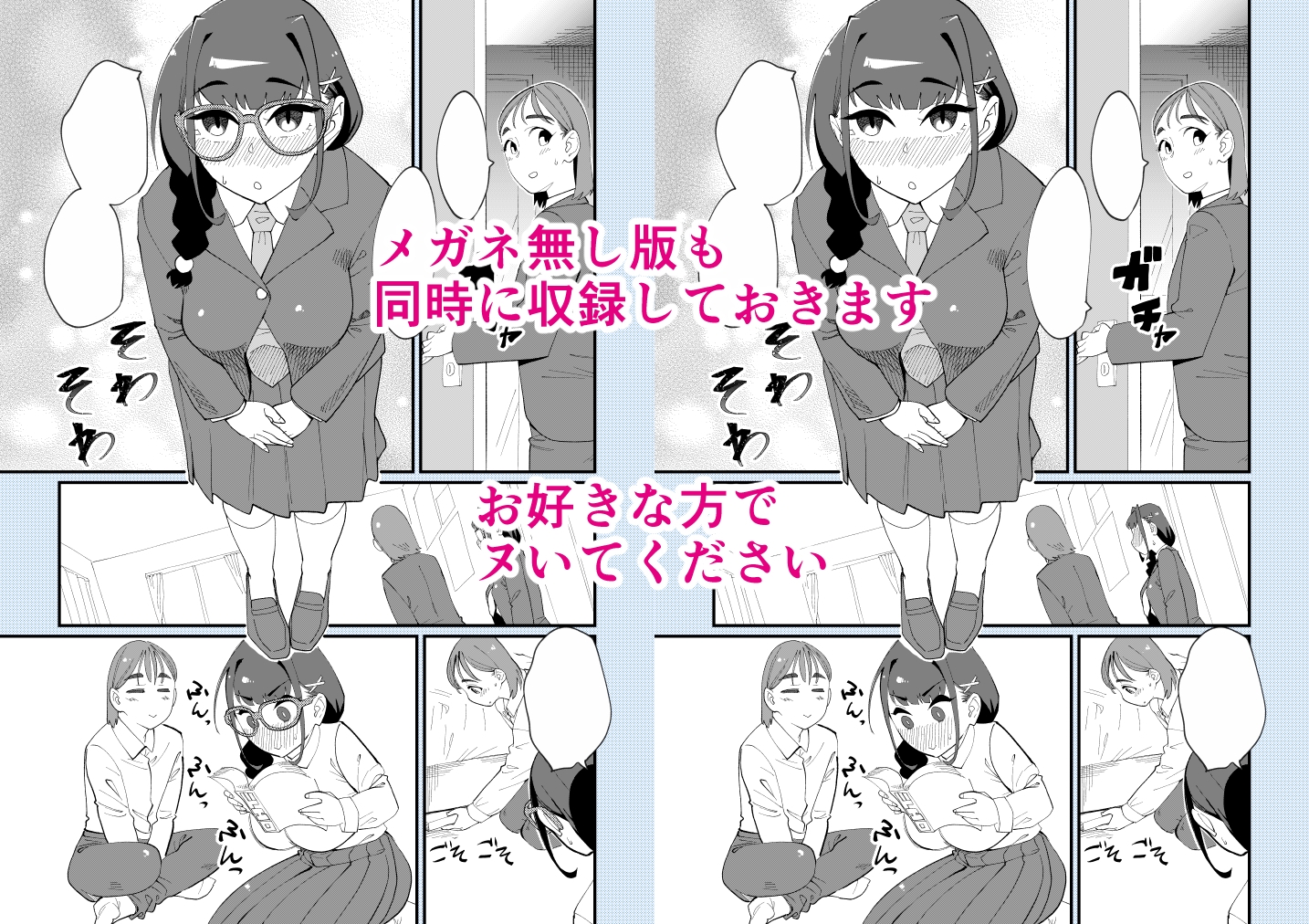 僕と彼女の相互愛撫