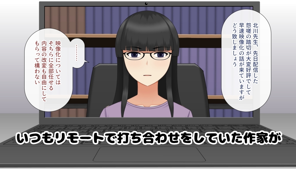 隠れ巨乳の美人作家と童貞編集者