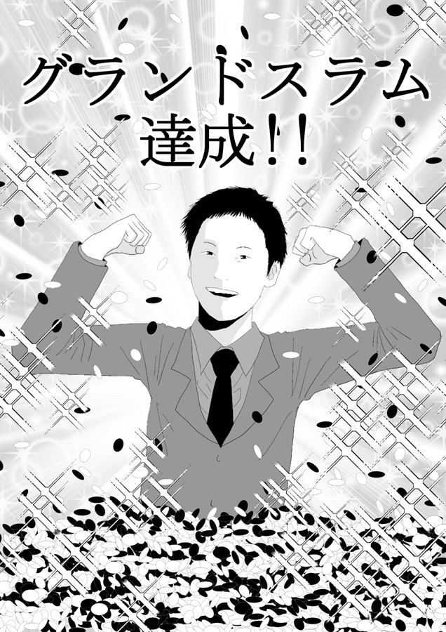 囲碁らくがき集