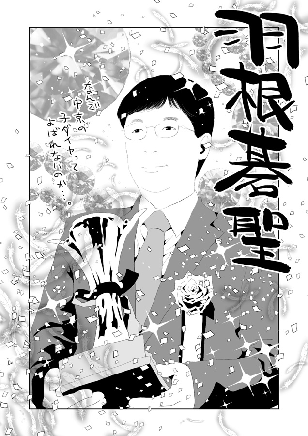 囲碁らくがき集