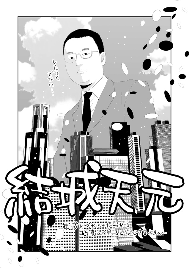 囲碁らくがき集