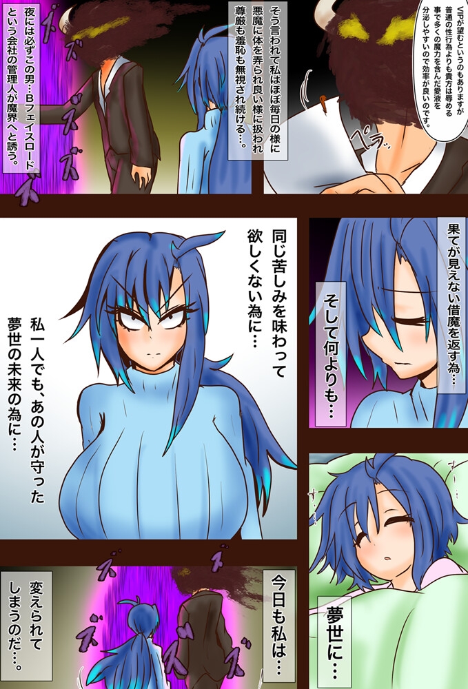 吹浦真澄の受難 ~魔力タンク未亡人の日常~