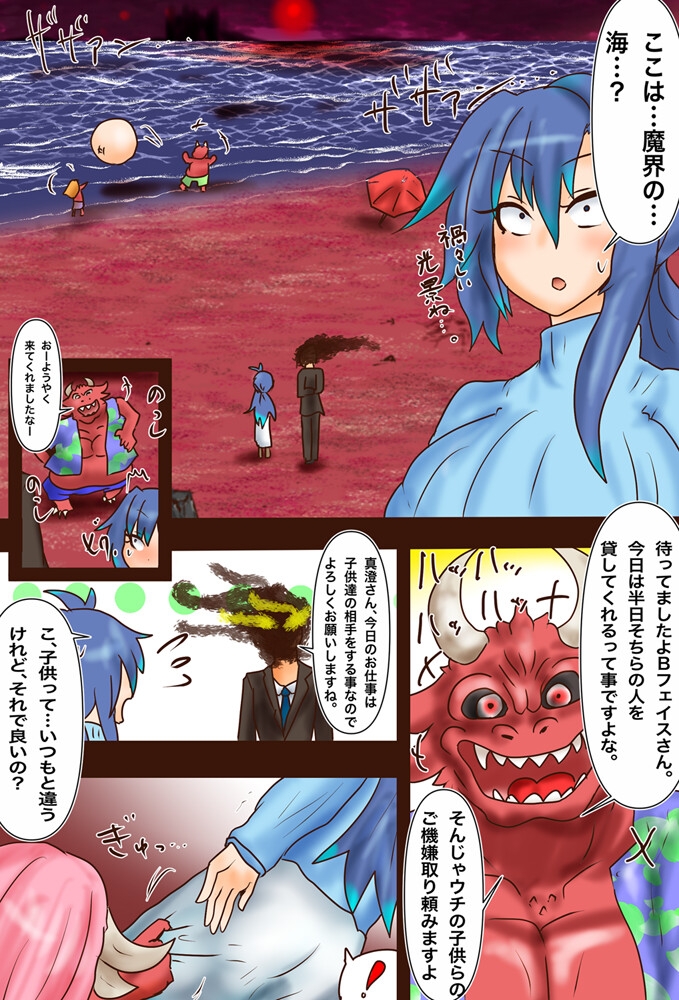 吹浦真澄の受難 ~魔力タンク未亡人の日常~