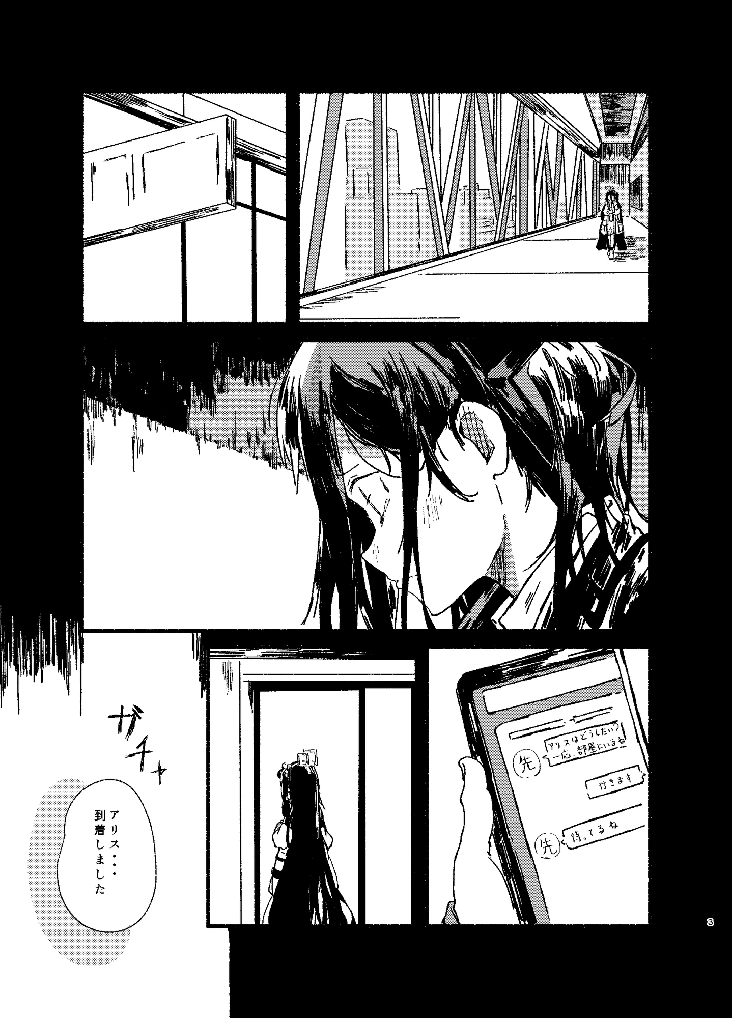 アリスをたくさん可愛がる