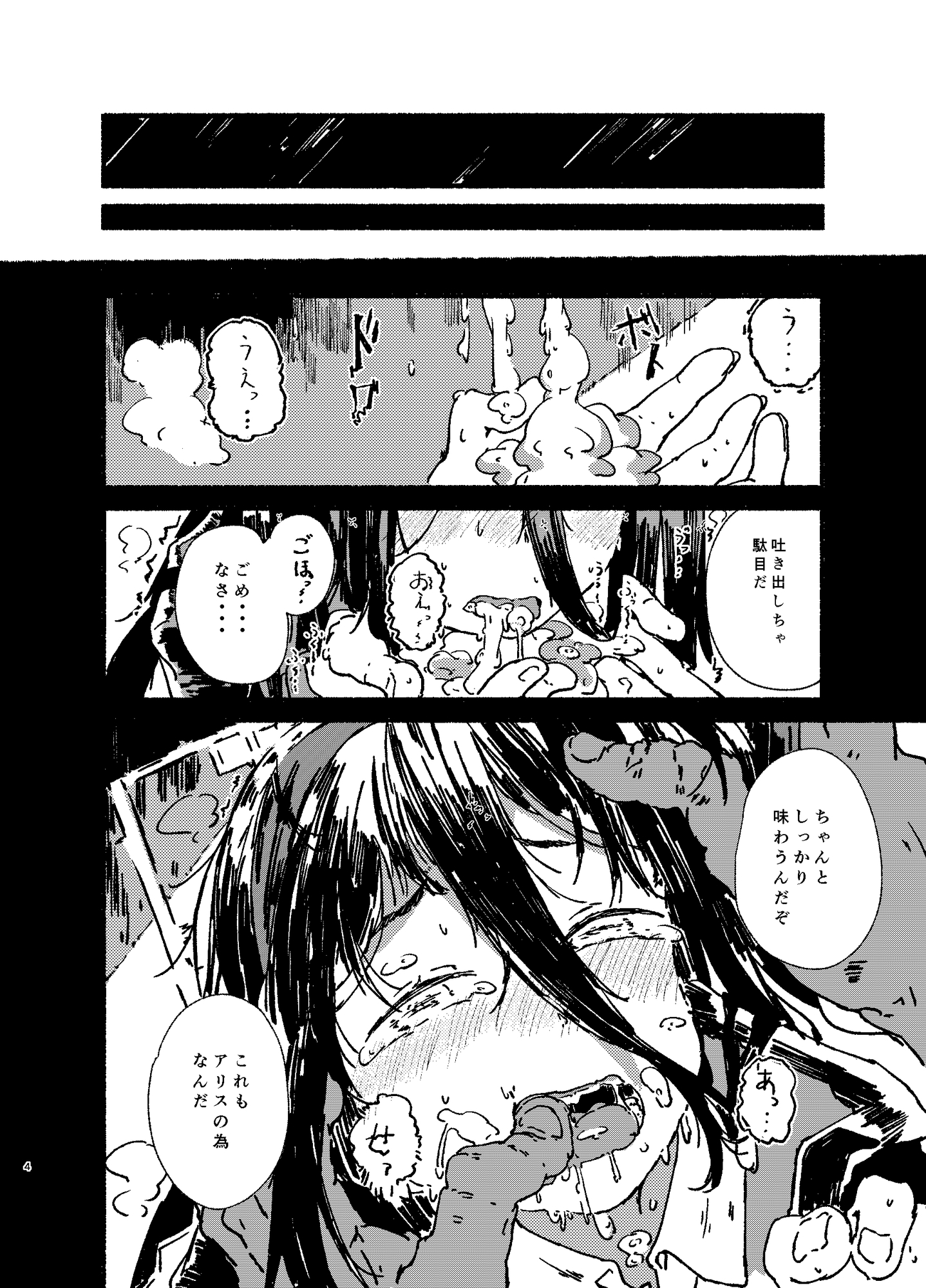 アリスをたくさん可愛がる