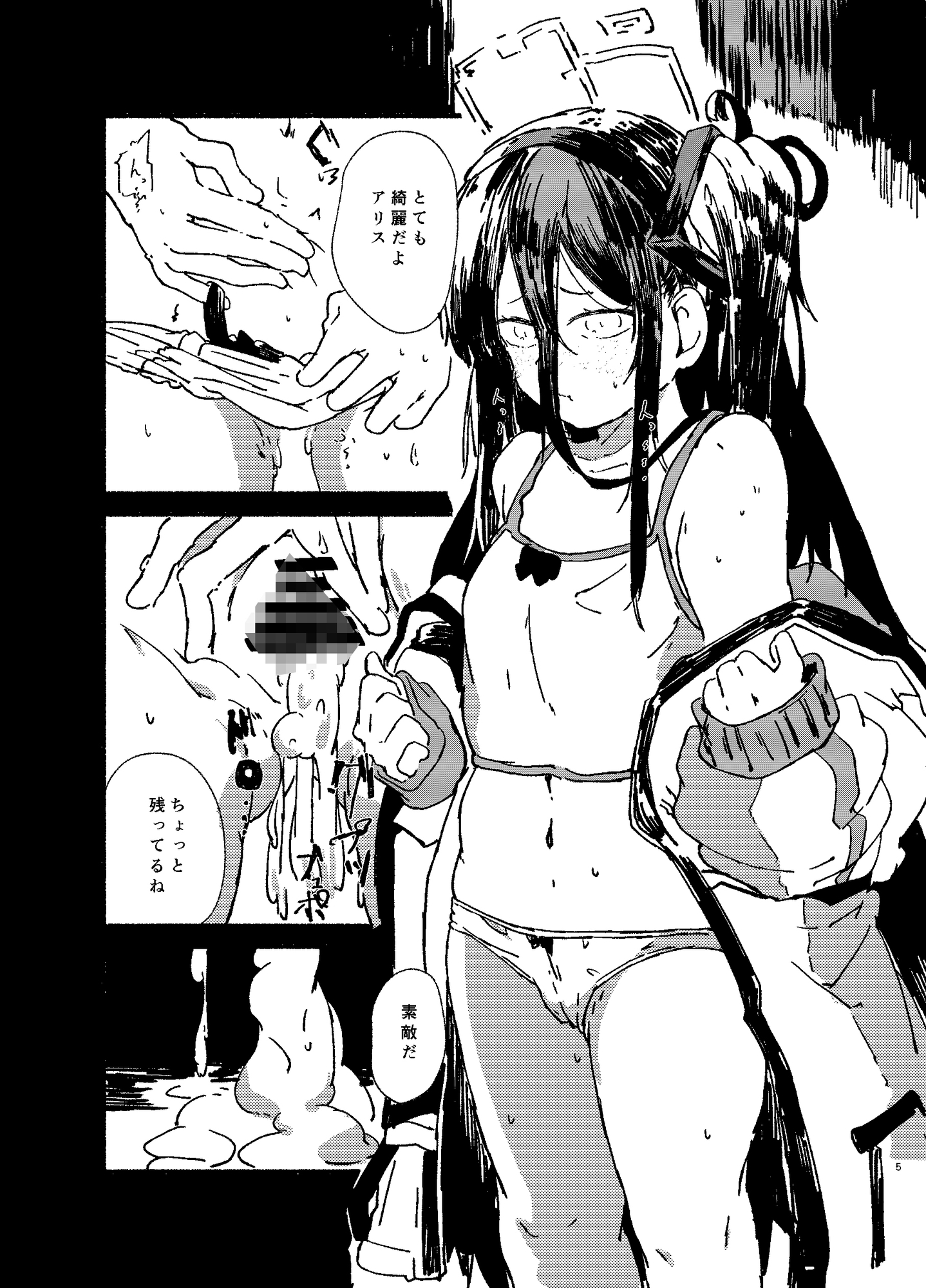 アリスをたくさん可愛がる