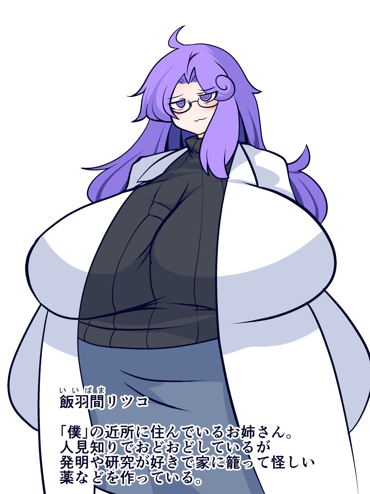 コレ・・・誰に使うの?え!?私!?