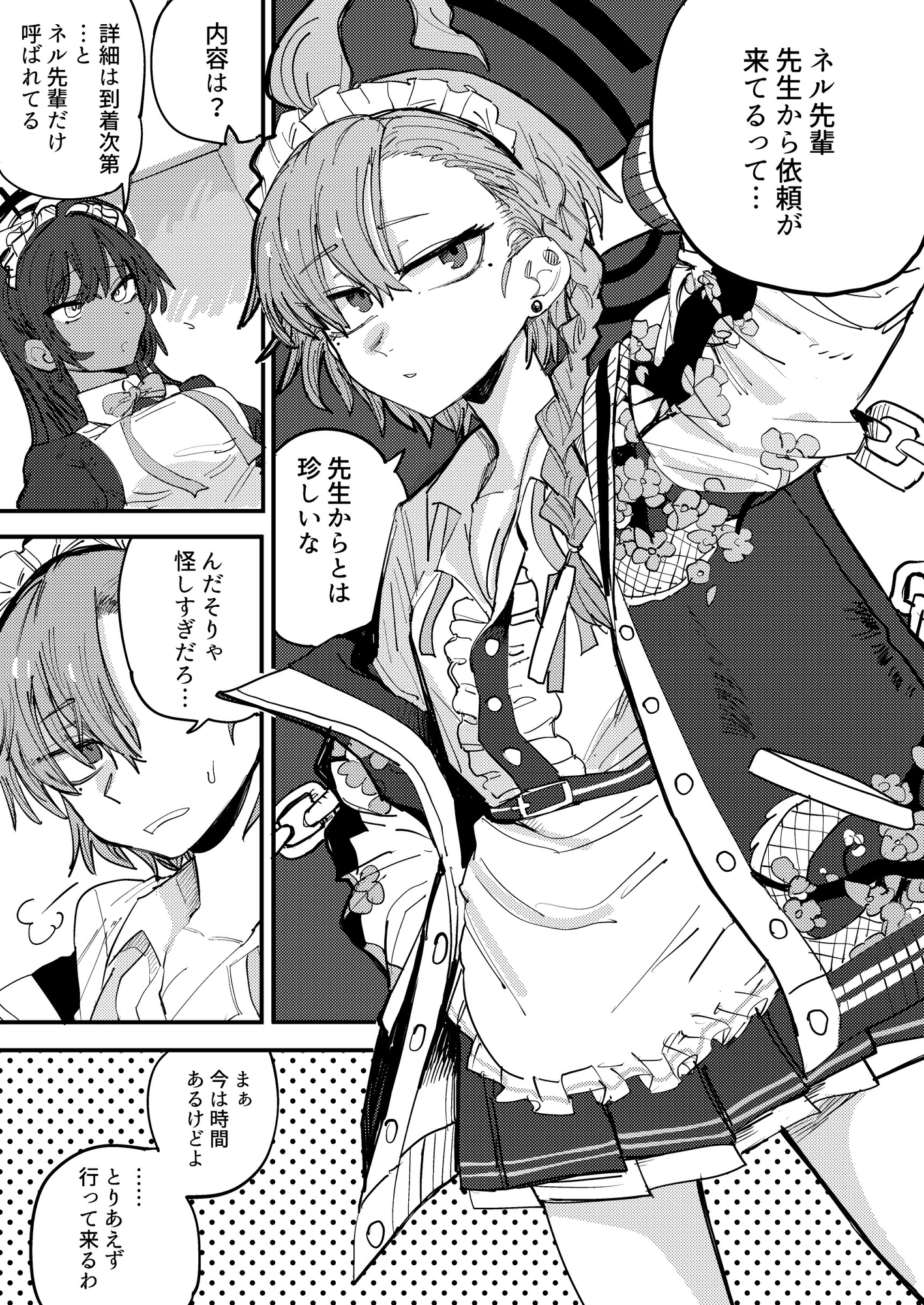 ネルを呼び出すやつ