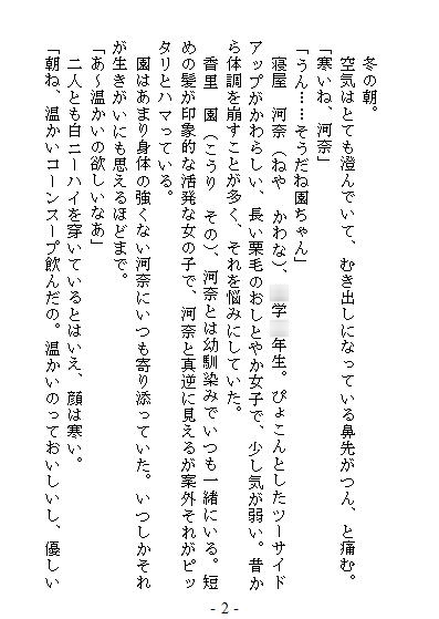 二人のちょっと変態ちっくな百合とうんちなお話